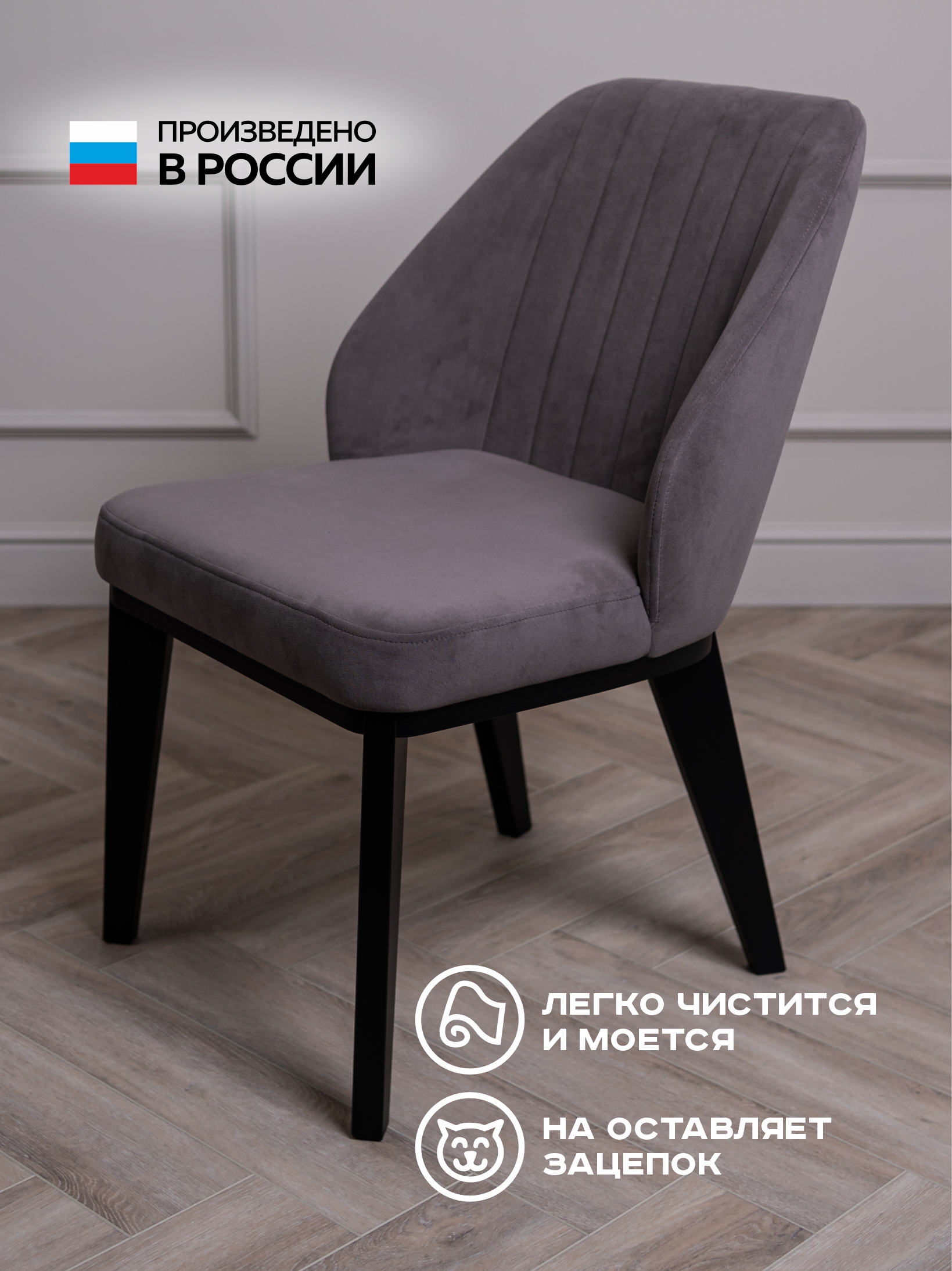 Филберт на деревянных черных ножках / Вижен