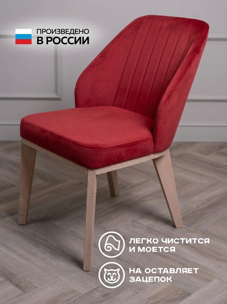 Филберт на деревянных светлых ножках / Красный
