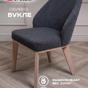 Филберт на деревянных светлых ножках / Букле Стил